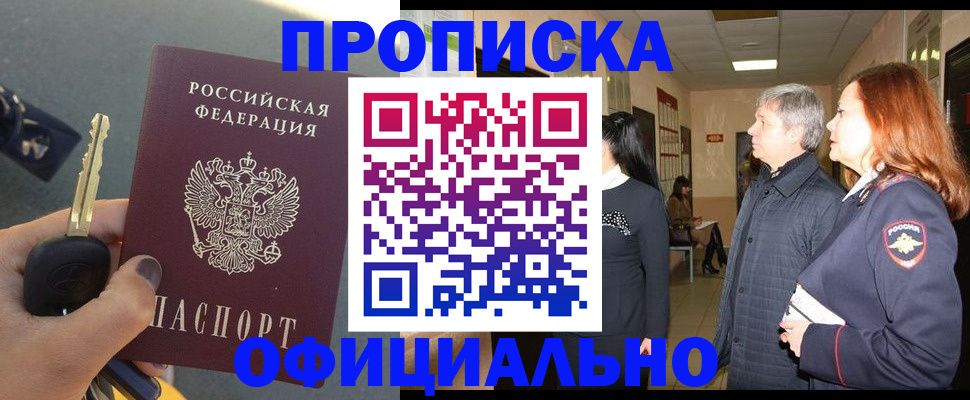 прописка паспорт в Омутнинске